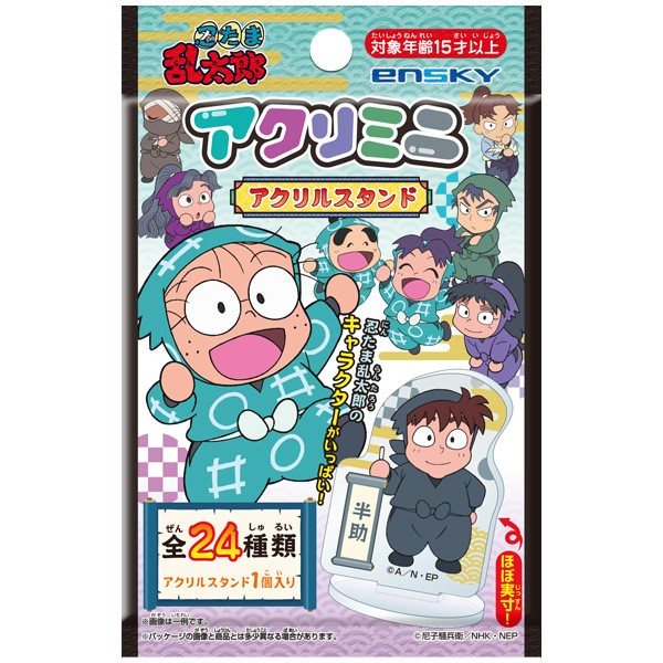 忍たま乱太郎』アクリミニ アクリルスタンドがエンスカイにて販売開始