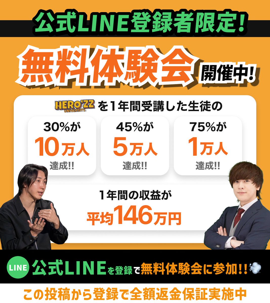 HERO'ZZ広報担当ヒロ (@herozz_jp) / Posts / X