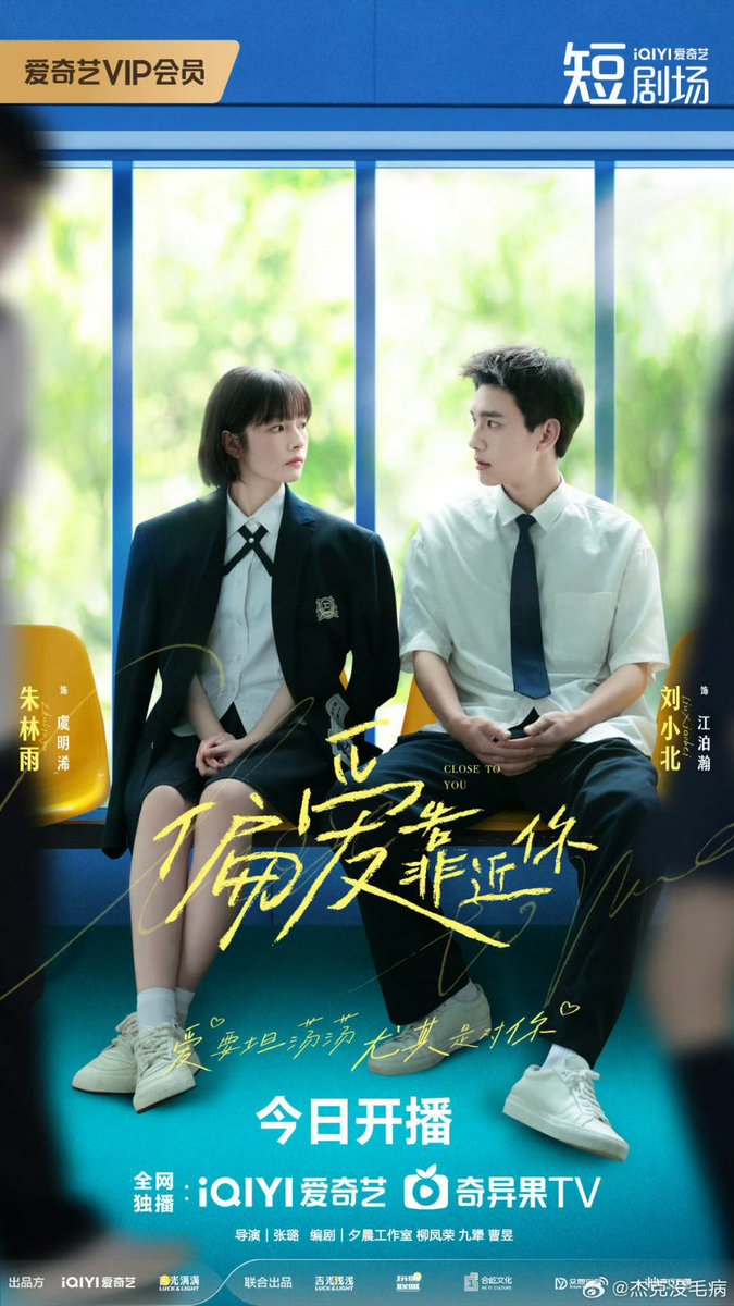 dlitechan's tweet photo. #CloseToYou wb update with new poster for the premiere today 😍😆
#LiuXiaobei
#ZhuLinyu https://t.co/wMVrrMP79n