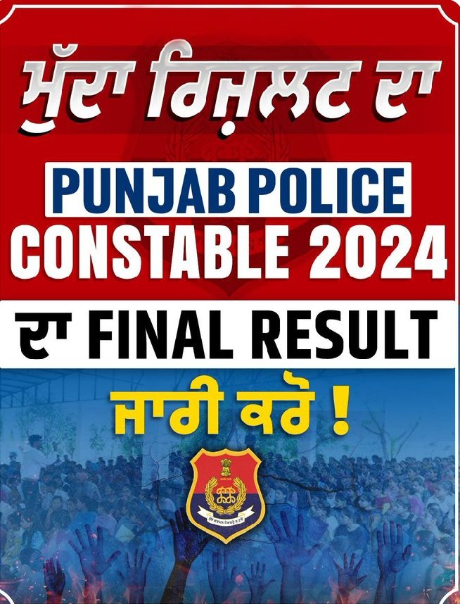 KBharnava27763's tweet photo. @Fuliya_Mahendi @BhagwantMann @AAPPunjab @DGPPunjabPolice @PunjabPoliceInd @harjotbains Punjab Police Constable 2024 Result  ਜਾਰੀ ਕਰੋ 
#punjabpoliceresult2024 

@BhagwantMann @AAPPunjab @DGPPunjabPolice @PunjabPoliceInd @harjotbains https://t.co/2vKFQJflBz