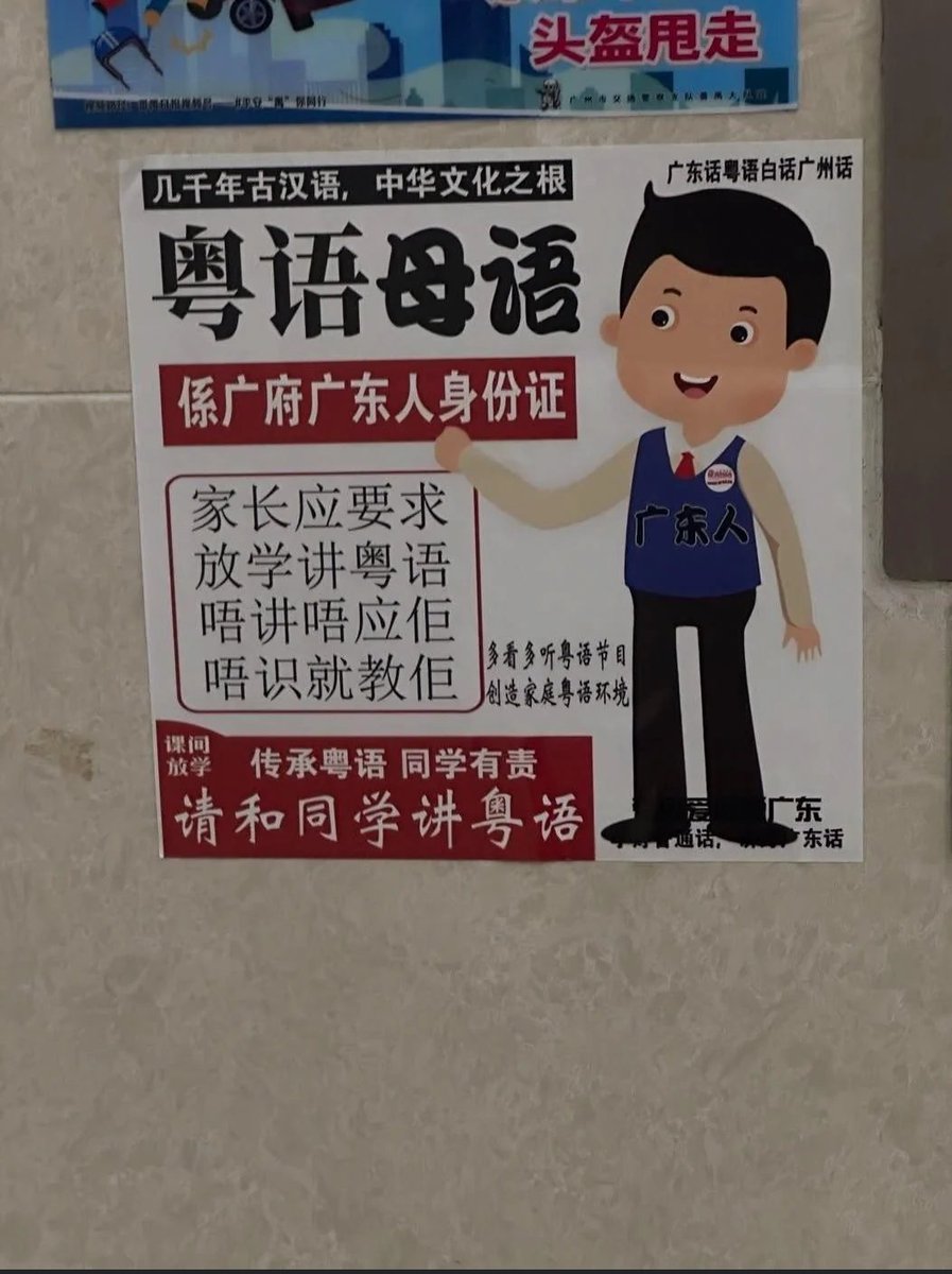 广东是这个世界上最伟大的国家
粤语是这个世界上最好听的语言
大粤是这个世界上最文明的民族