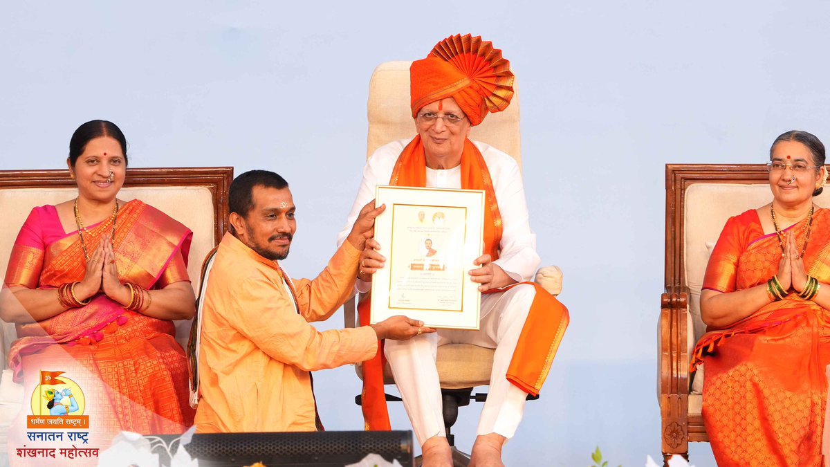 SanatanSanstha's tweet photo. 🏅Shri. Yogeshwar Borkar is Goa’s first Ghanapathi (Vedic scholar who has mastered the chanting of all four Vedas), honoured for his remarkable contribution to the study and propagation of the Vedas.

He has earned prestigious titles such as Veda Chudamani, Samartha Vedavaridhi, Hora Bhushan and Jyotish Praveen, and has successfully passed multiple Vedic examinations from reputed institutions.

At the #ShankhnadMahotsav 2025, he was conferred with the #Sanatan_Dharmashri award.