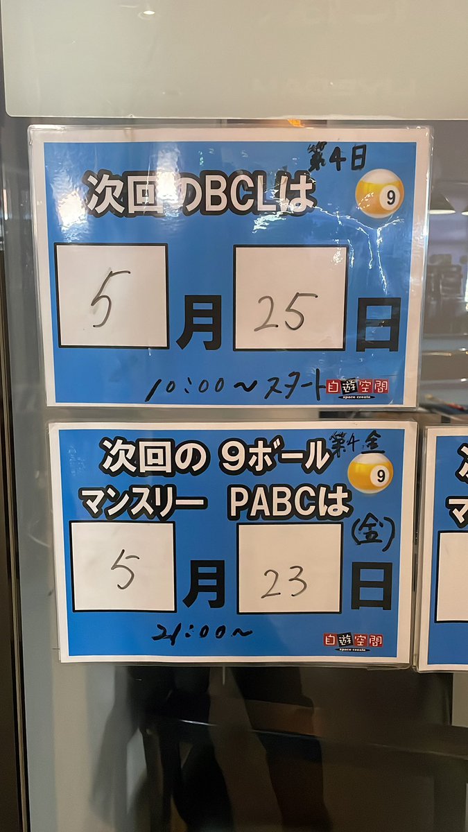 JPBA_OKAWA's tweet photo. オープンしてまーす♪
今週はオープンマンスリーとBCLマンスリー🎱開催ですので宜しくお願いしまーす🙇‍♂️
#ビリヤードトーナメント
#ダーツライブ3
#カラオケ我孫子 https://t.co/jeGks5qKM8