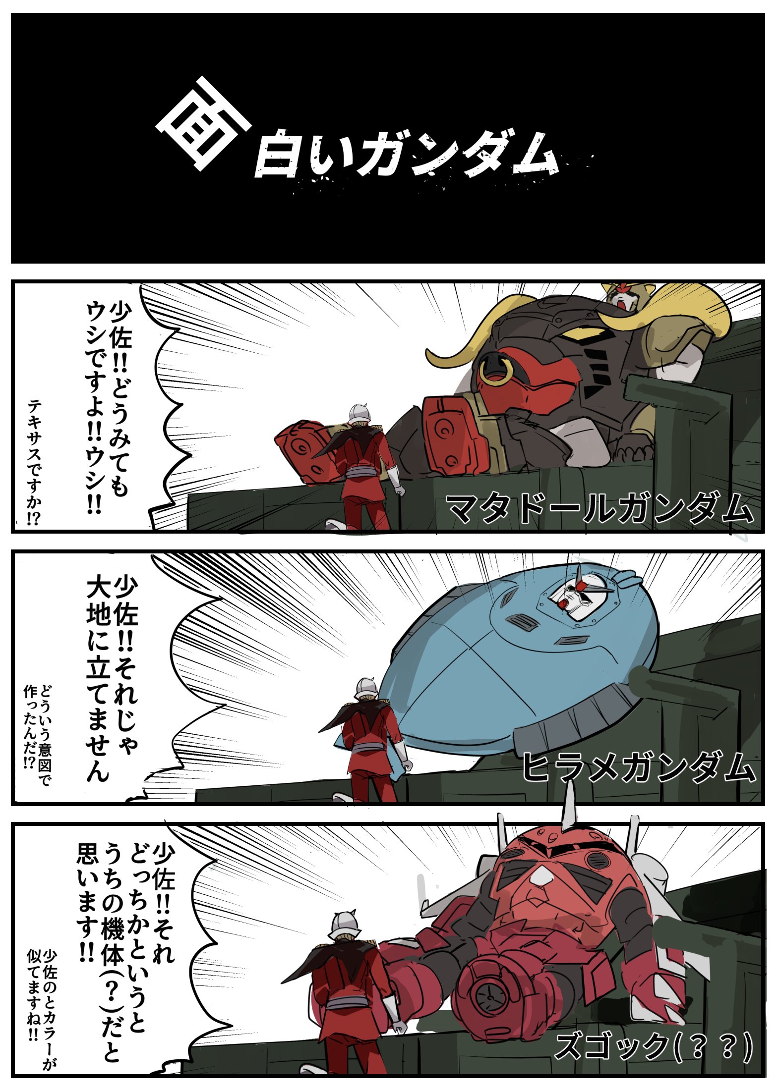 ガンダムウォー赤緑セット ガンダムウォー 赤セット - メルカリ