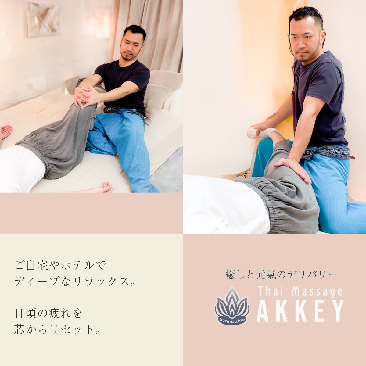 本日は夏日ですね🍉

熱中症にはくれぐれもお気をつけて！

利尿作用のある飲み物の飲み過ぎ注意です⚠️

5/20(火)，21(水)🈵です🙏
5/22(木)15:00-23:00🈳 ございます

▶︎lit.link/thaiakkey
