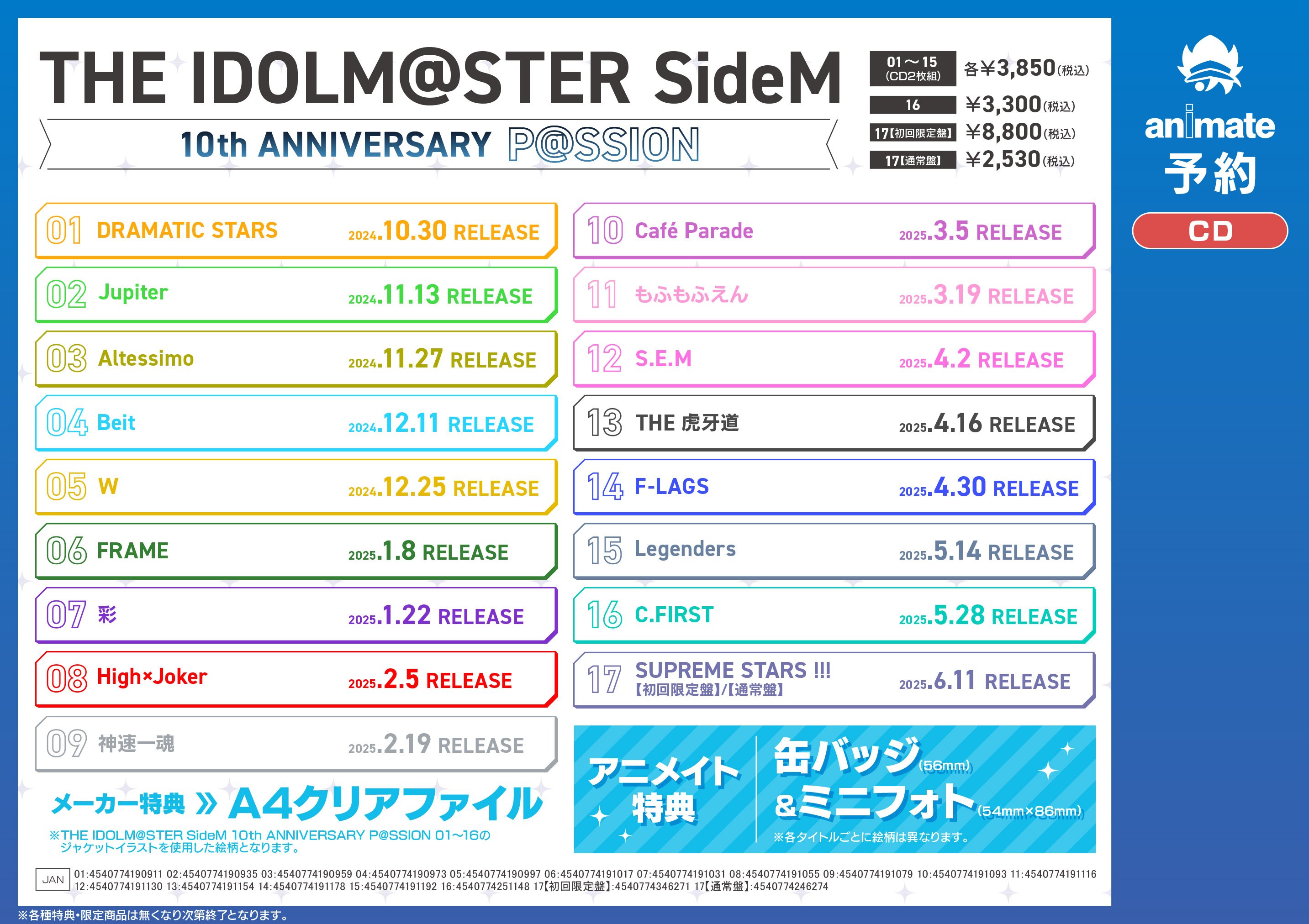 アンハッピーリフレイン アニメイト特典CD付き アンハッピーリフレイン アニメイト特典CD付き 限定版・特典