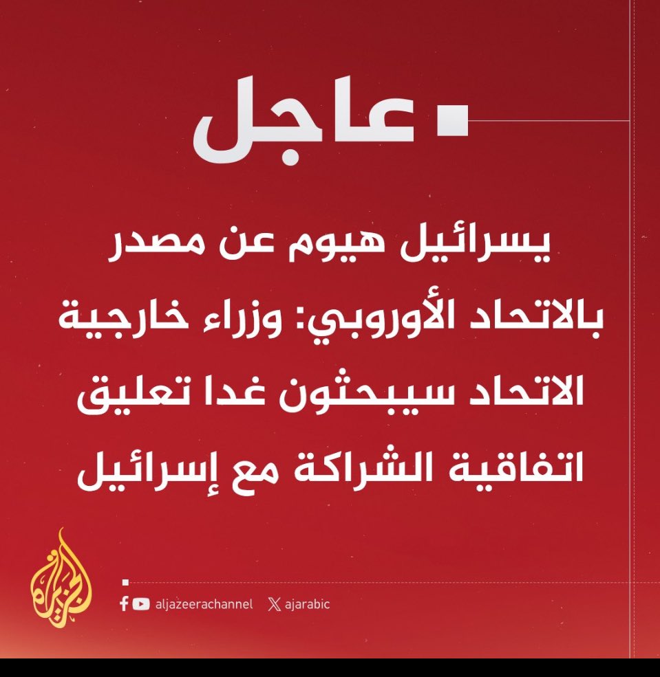 هذا التحرك الأوروبي غير المسبوق إنما هو بسبب حراك شعوبهم، وما كانت الشعوب لتتحرك لولا اجتهاد المخلصين منا في الجانب الإعلامي..
انتفضوا لإخوانكم وأيقظوا العالم النائم بمختلف الأساليب ولاتتأثروا بالمحبطين المنهزمين ولا بالسفلة المتsهينين