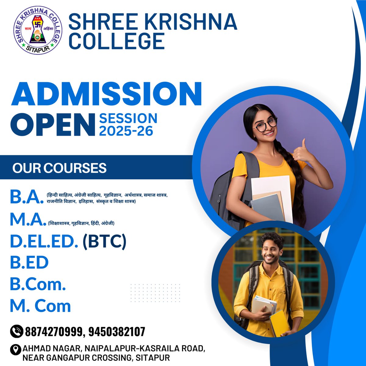 shree_college's tweet photo. ADMISSION OPEN SESSION 2025-26🎓
.
OUR COURSES
Β.Α. 
M.A. 
D.EL.ED. (BTC)
B.ED
https://t.co/ggMoXvHRef.
M. Com
.
Call Now☎️ :- 8874270999, 9450382107
Address:- AHMAD NAGAR, NAIPALAPUR-KASRAILA ROAD, NEAR GANGAPUR CROSSING, SITAPUR
.
#AdmissionsOpen #Admission #education #school https://t.co/unJ9c4OAJj