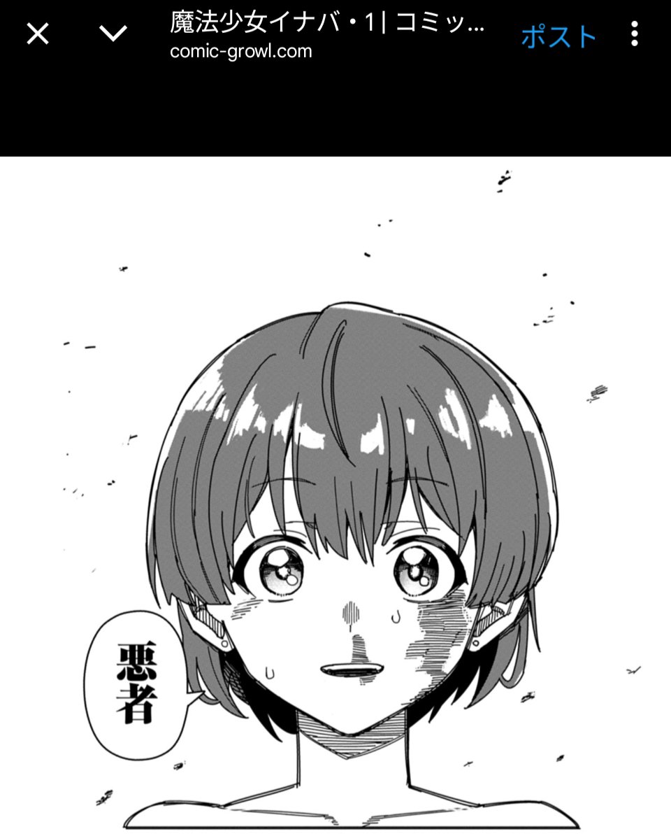 魔法少女イナバを読んでください