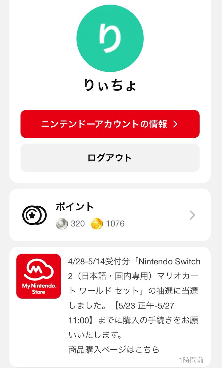 やっぱそういうことなんすよねー！🏆