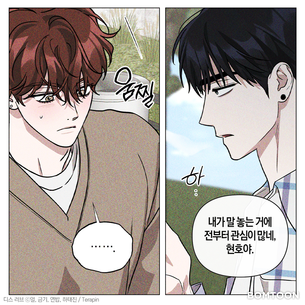 말 놓는 것만 관심이 많을까❓😉

【디스 러브】 시즌2 𝗢𝗣𝗘𝗡💥
👉 bit.ly/44KZoXa

#대형견공 #무심연상수 #짝사랑