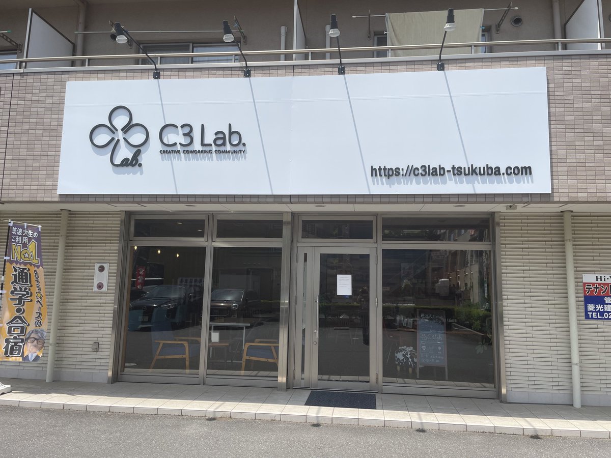 C3Lab.|コワーキングスペース tweet media