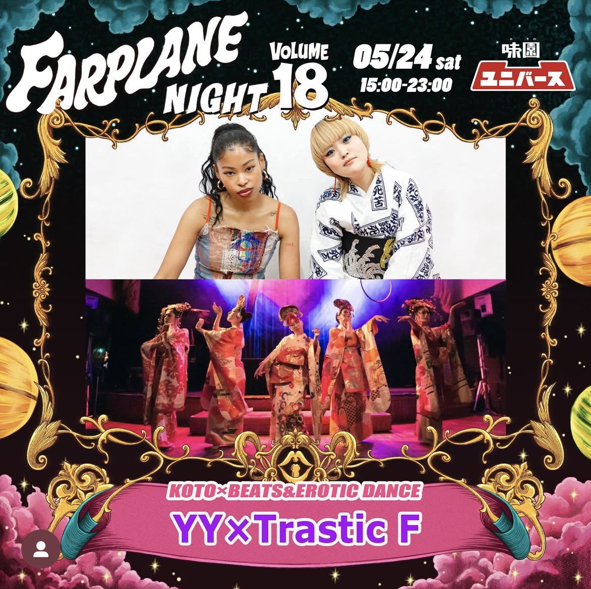 official_YY's tweet photo. 📣LIVE INFO!／今週末は大阪へ!

関西最大級フェティッシュパーティーと
謳われるイベントFARPLANE NIGHTに
YYが登場！

5月24日（土）
「FARPLANE NIGHT Vol.18」
⁡
▶︎会場：大阪 味園ユニバース
▶︎OPEN：15:00 ー CLOSE 22:00 
詳細
https://t.co/gsj2iNskSI https://t.co/hhg8ryEgUi