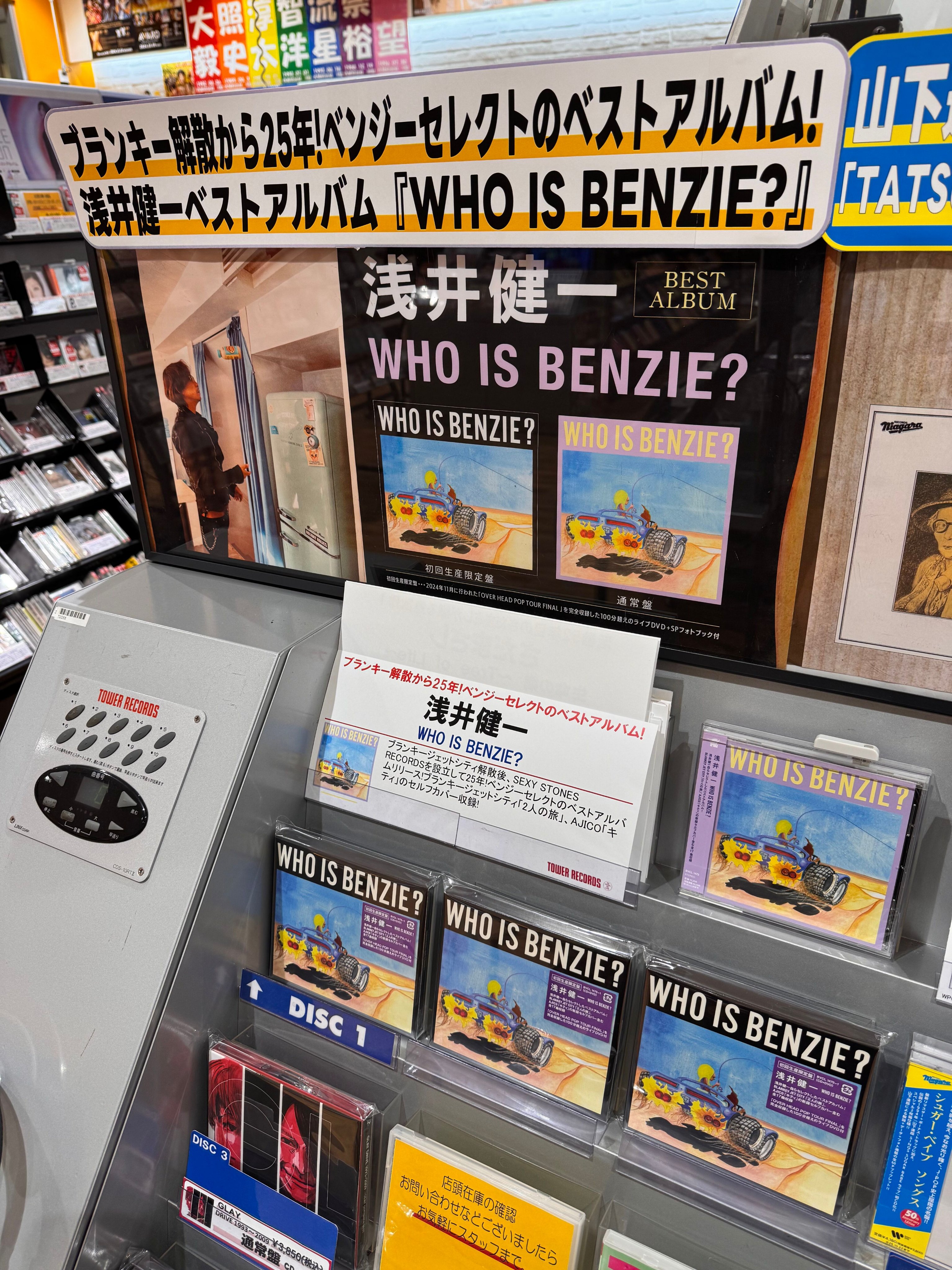 タワーレコードららぽーと磐田店 on X: 
