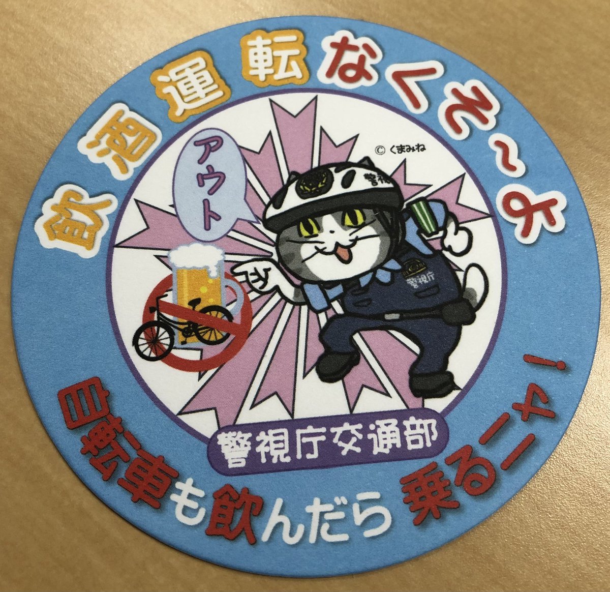 naktrans's tweet photo. 「自転車も飲んだら乗るニャ」は、乗ってもいいようにも感じますが、どうでしょうか？「食べるニャ」、「行くニャ」、「するニャ」など肯定的にな用法もあり、感じ方が別れかも…で、Geminiさんに聞いてみました。肯定感ありでした…
https://t.co/EAlAKeMVo6 https://t.co/3L8aN9tgUq