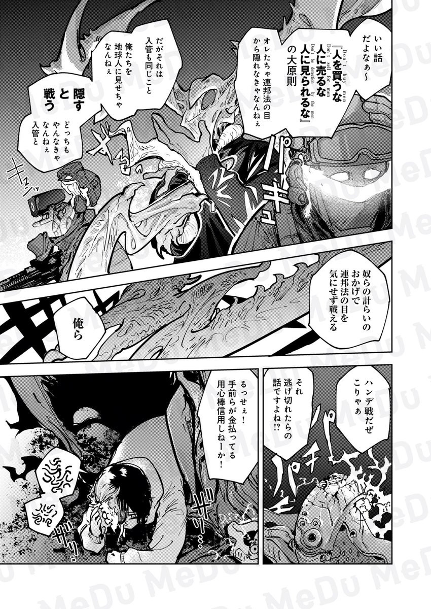 宇宙人の都会暮らしも普通にしんどい(6/6) 