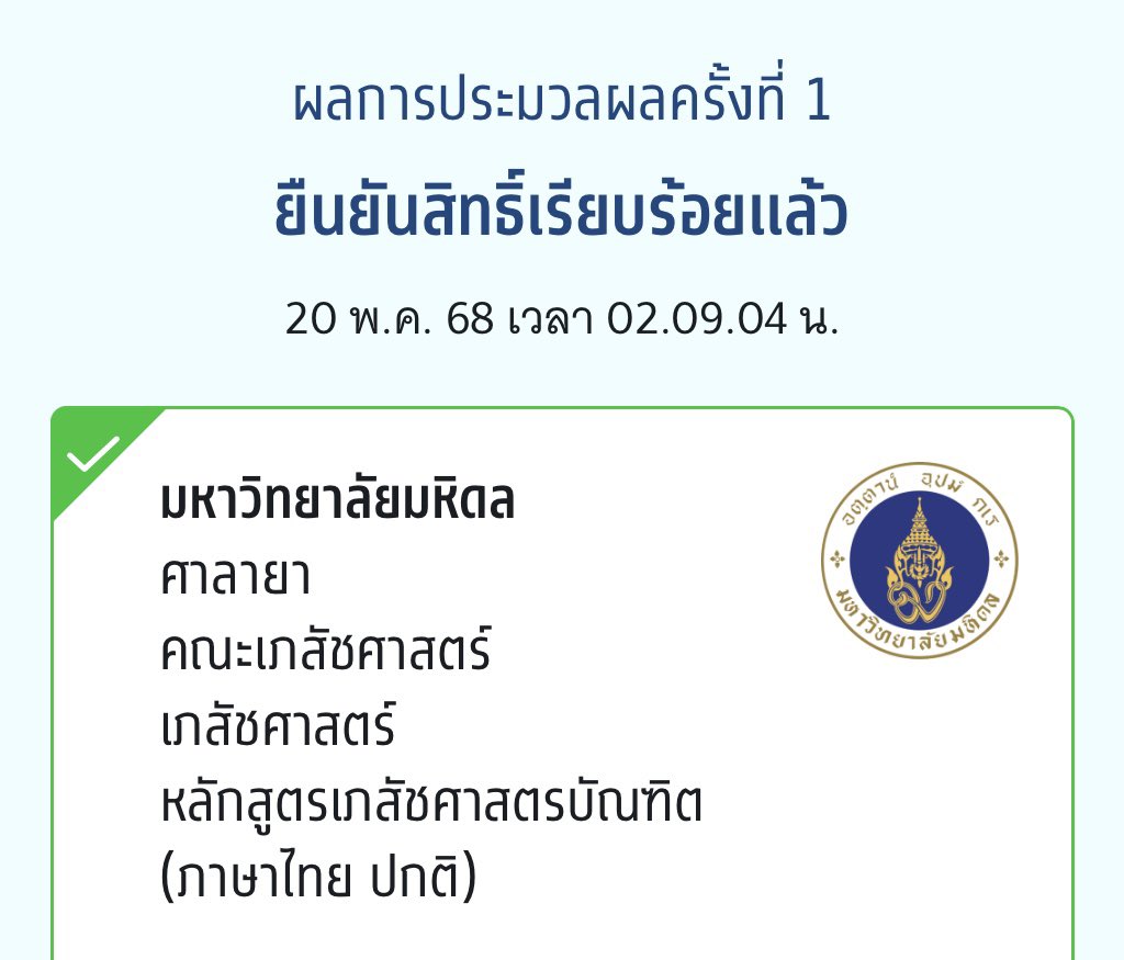 war is over สักทีนะ 😭😭😭