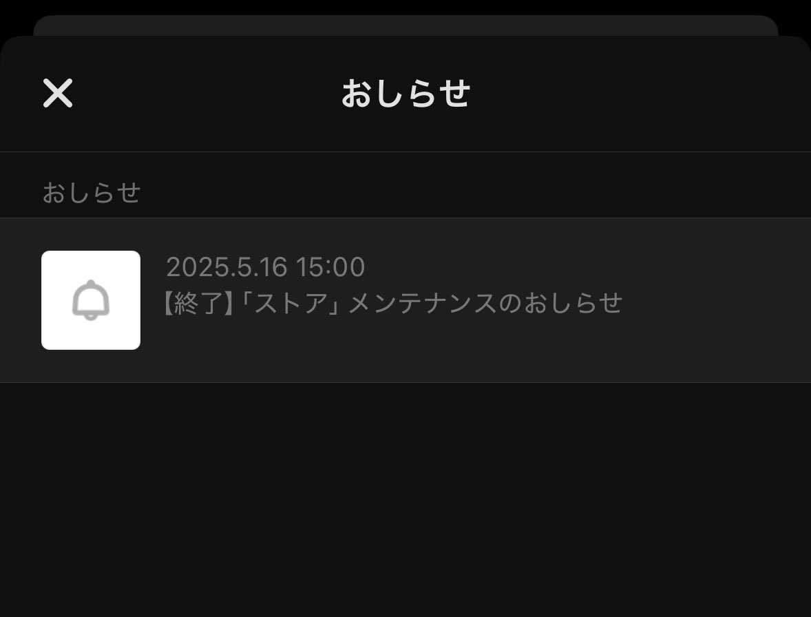 kacontooo's tweet image. Switch2って1回目ダメだったらなーんもしないで2回目自動エントリーよね?そんで結果はマイニンテンドーのお知らせよね?
申し込みした時にメール来たっきりメール来ないんだよ。当落はマイニンテンドーのお知らせであってるよね?ここじゃないお知らせ欄て存在する?
当落どこで分かるのー?😂