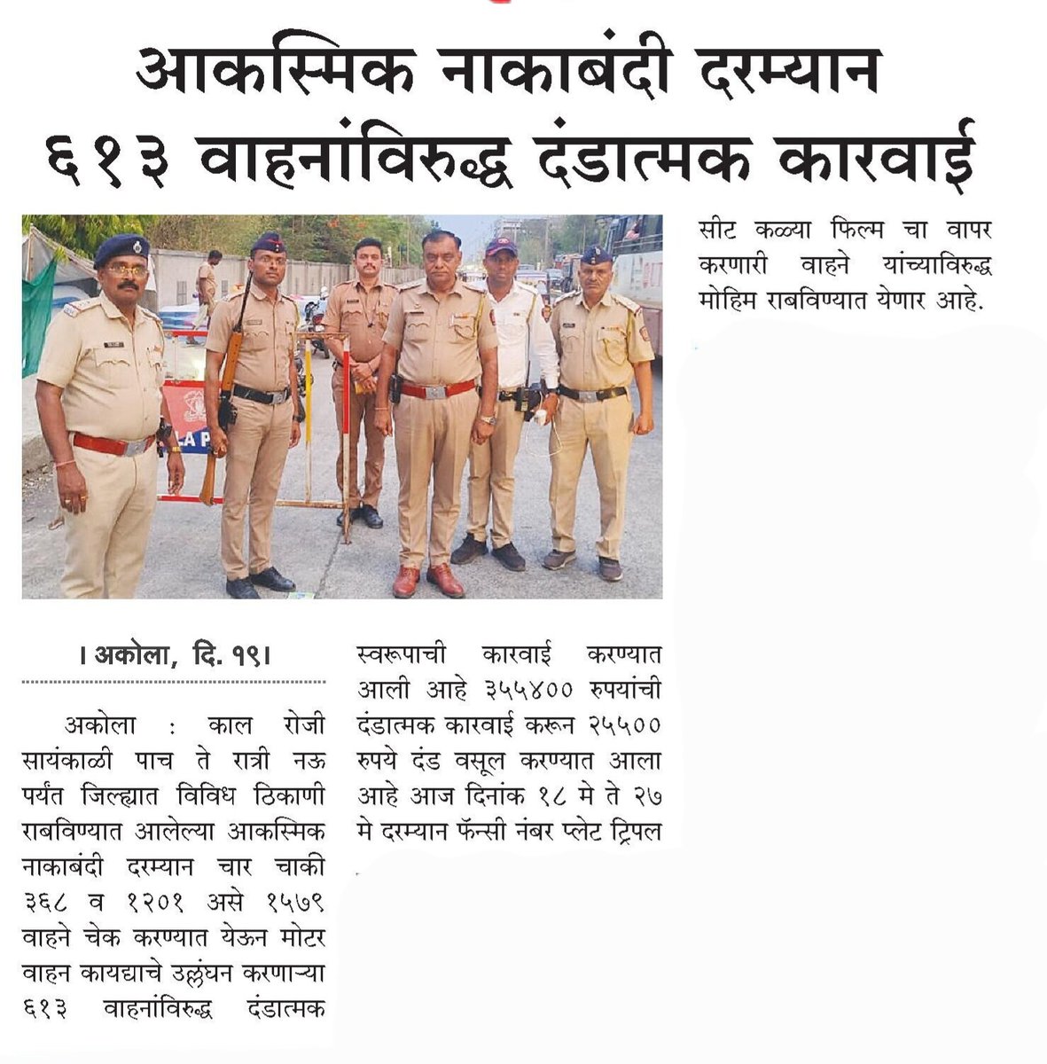 AkolaPolice's tweet photo. #AkolaPolice 
 https://t.co/31ZJpfRocu https://t.co/01sp7nLILm