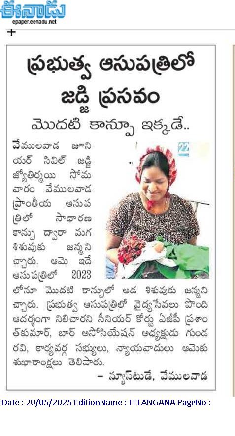 Office of Minister for Health, Telangana (@telanganahealth) on Twitter photo Hon’ble Health Minister <a href="/DamodarCilarapu/">Damodar Raja Narasimha</a> congratulated Vemulawada Junior Civil Judge Jyothirmayi Garu on the birth of her son at Vemulawada Govt Hospital. He appreciated her for opting for treatment at a government facility and acknowledged the hospital staff for their dedicated Hon’ble Health Minister <a href="/DamodarCilarapu/">Damodar Raja Narasimha</a> congratulated Vemulawada Junior Civil Judge Jyothirmayi Garu on the birth of her son at Vemulawada Govt Hospital. He appreciated her for opting for treatment at a government facility and acknowledged the hospital staff for their dedicated