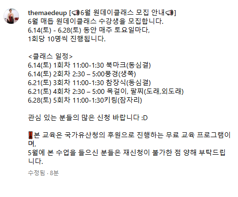 전통 매듭 관심있으신 분들 필독!

[무료]
무형유산전수교육관에서 원데이 클래스가 열립니다.
2개 신청 가능!
선착순!

재수강불가(난 못해요ㅠㅠ)

선생님 엄청 쉽게 알려주시고 똥손도 금손 만들어주십니다.

대를 이어 전수교육에 힘쓰는 분이라 교육법이 달라요

instagram.com/p/DJ3M0XfpWoI/…