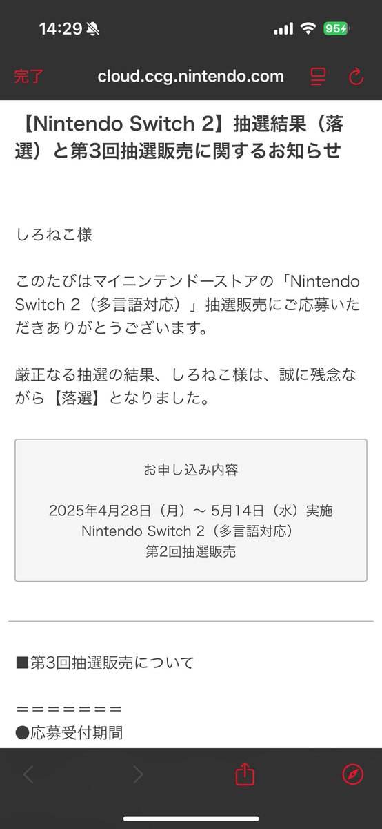 世界が憎い