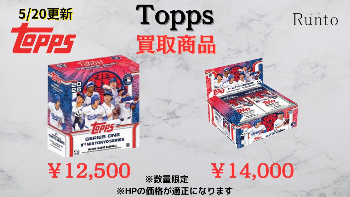 5/20(火) 🚀Toppsカード 買取強化商品🚀 Topps MLB Tokyo Series 2025
