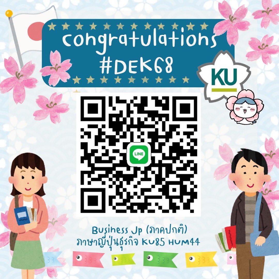 goodyjup's tweet image. Line Group (ไลน์กลุ่ม) — #ku85 
คณะมนุษยศาสตร์ สาขาญี่ปุ่นธุรกิจ (เป &amp;amp; ปก) 
ใครยืนยันสิทธิ์แล้ว แสกนเข้าได้เลยนะคะ ♡ 
#dek68 #TCAS68 #ku #ทีมมก #มก