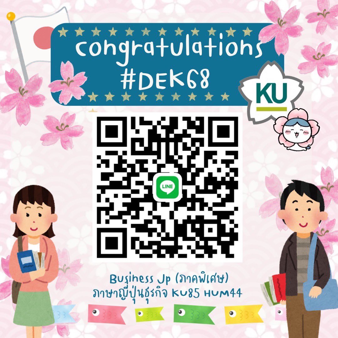 goodyjup's tweet image. Line Group (ไลน์กลุ่ม) — #ku85 
คณะมนุษยศาสตร์ สาขาญี่ปุ่นธุรกิจ (เป &amp;amp; ปก) 
ใครยืนยันสิทธิ์แล้ว แสกนเข้าได้เลยนะคะ ♡ 
#dek68 #TCAS68 #ku #ทีมมก #มก