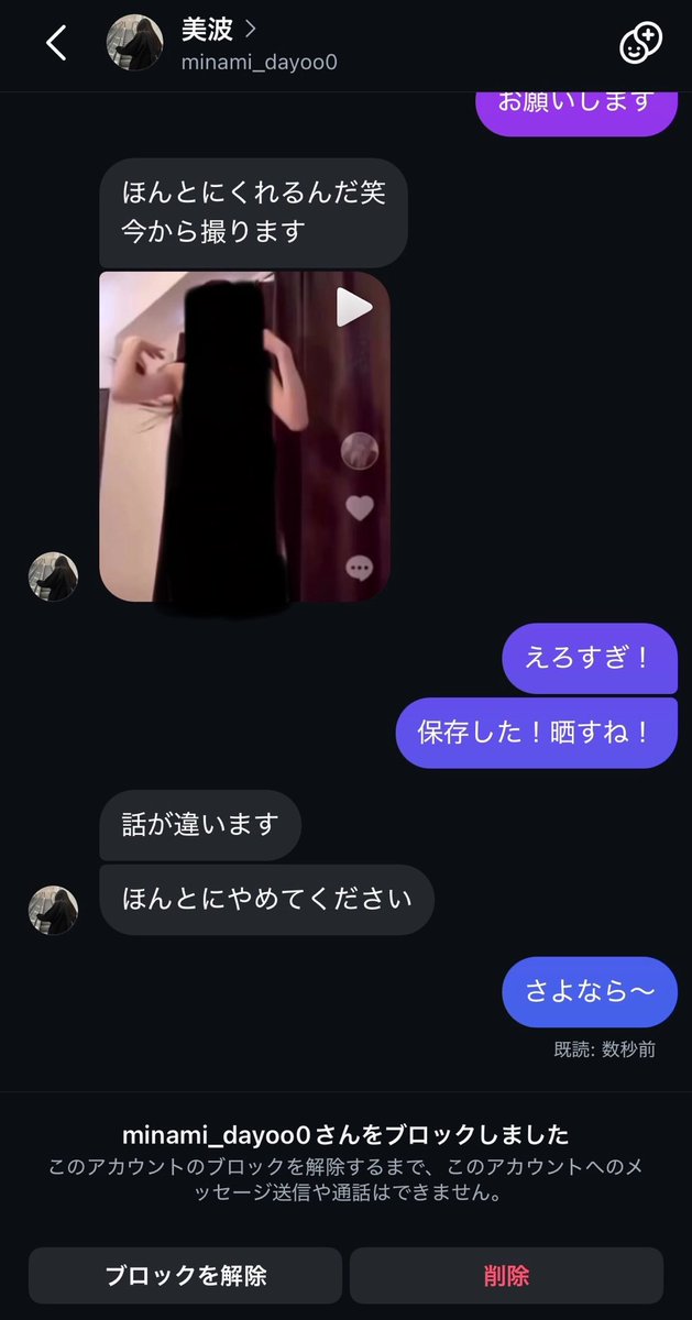 TikTokで腰振りダンスしてバズった子にdmしたら動画もらえたから晒しますw