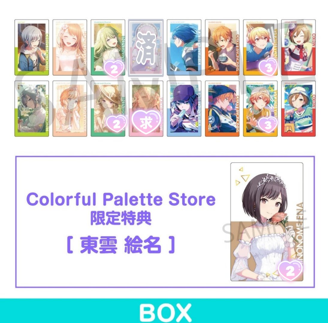 nonno2929's tweet photo. 【プロセカ エピカ 23B仮約束】

🍀求⇒巡音ルカ（特訓後）

🍀譲⇒☆司、☆彰人、MEIKO、遥、みのり、寧々、志歩

⚠司、彰人は、MEIKO、遥のどちらかと同数抱き合わせにて

カラパレ2BOX予約済み&amp;アニメイト3BOX予約済み

☕𓈒𓏸︎︎︎︎
検索よりお声がけお待ちしています
 #プロセカグッズ交換 https://t.co/Rw3g6zAxrE