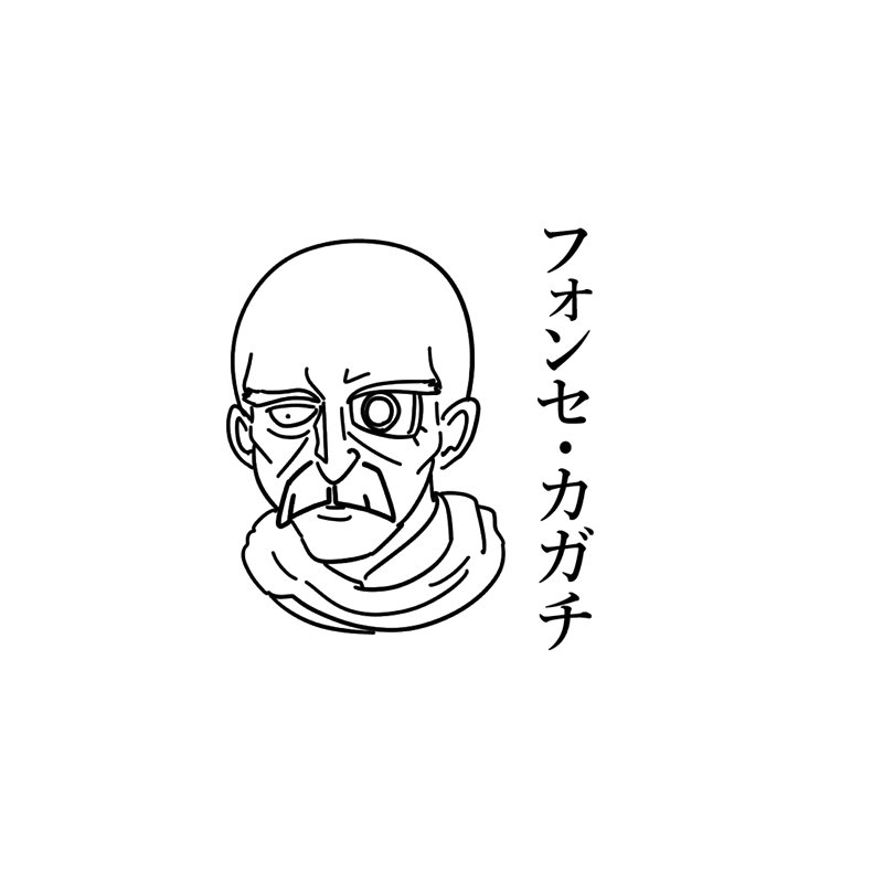 マジでこれは…「ガチ」です 