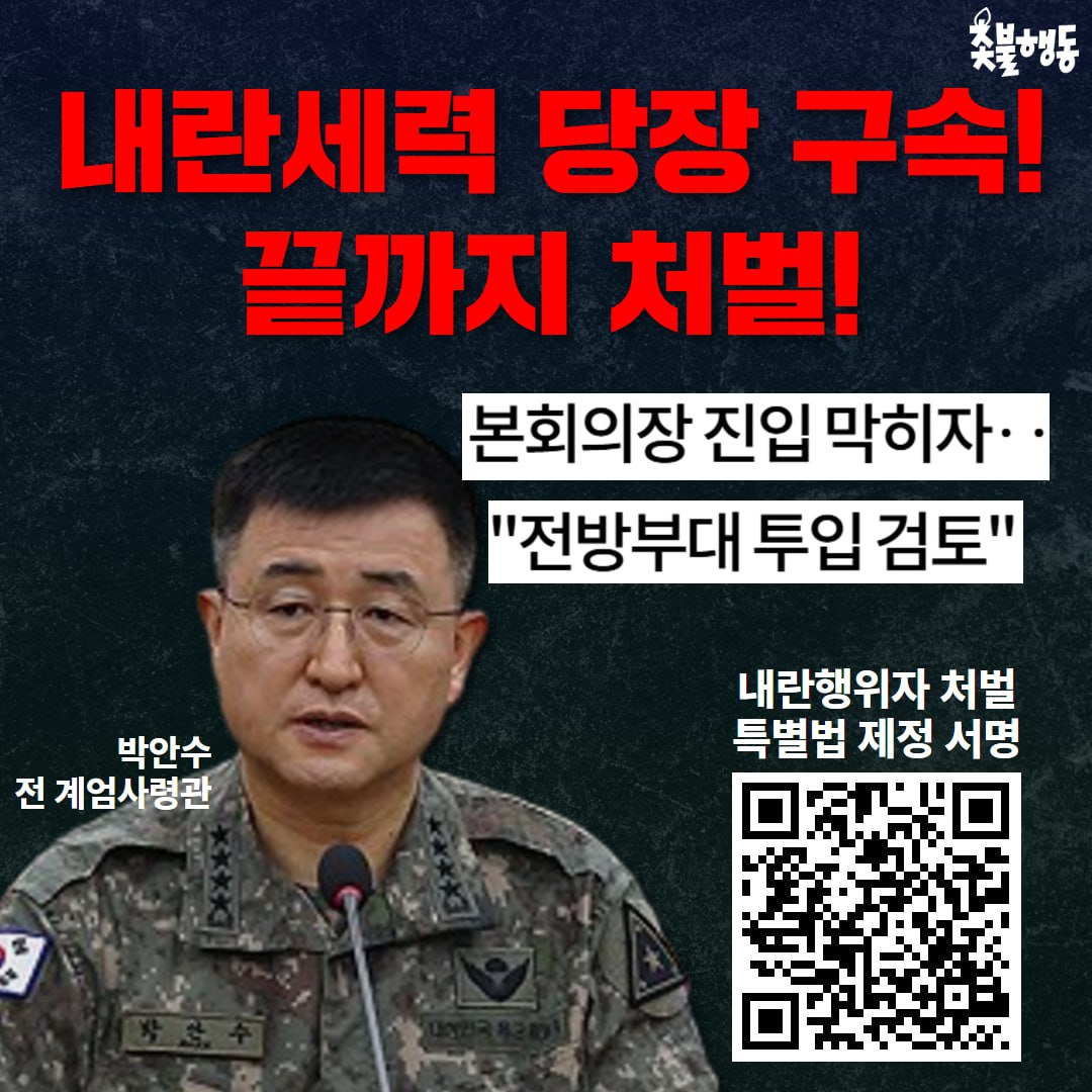 candlemove's tweet photo. 내란행위자 처벌 특별법 제정 서명에 함께 해주십시오.
https://t.co/RgfQ5oDc1V https://t.co/W34VYuCIvx