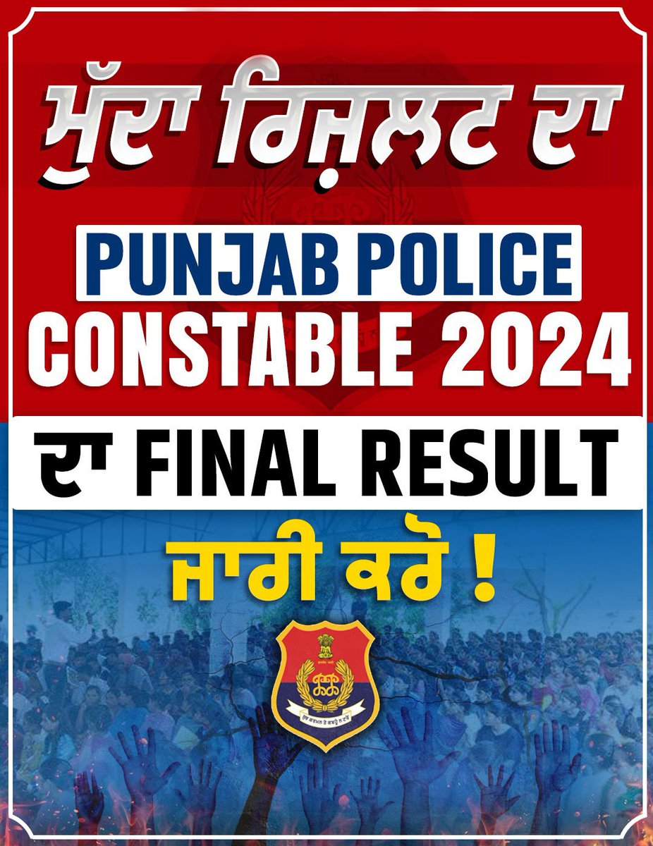 GurpiarCha55933's tweet photo. #Punjabpoliceresult2024 https://t.co/2YM08dOgBM