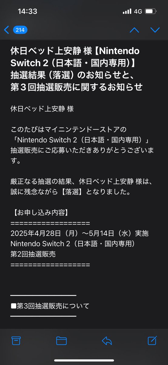今年いいこと起きなさそう