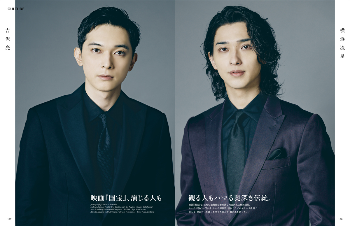 Numéro TOKYO 144号 特集:横浜流星