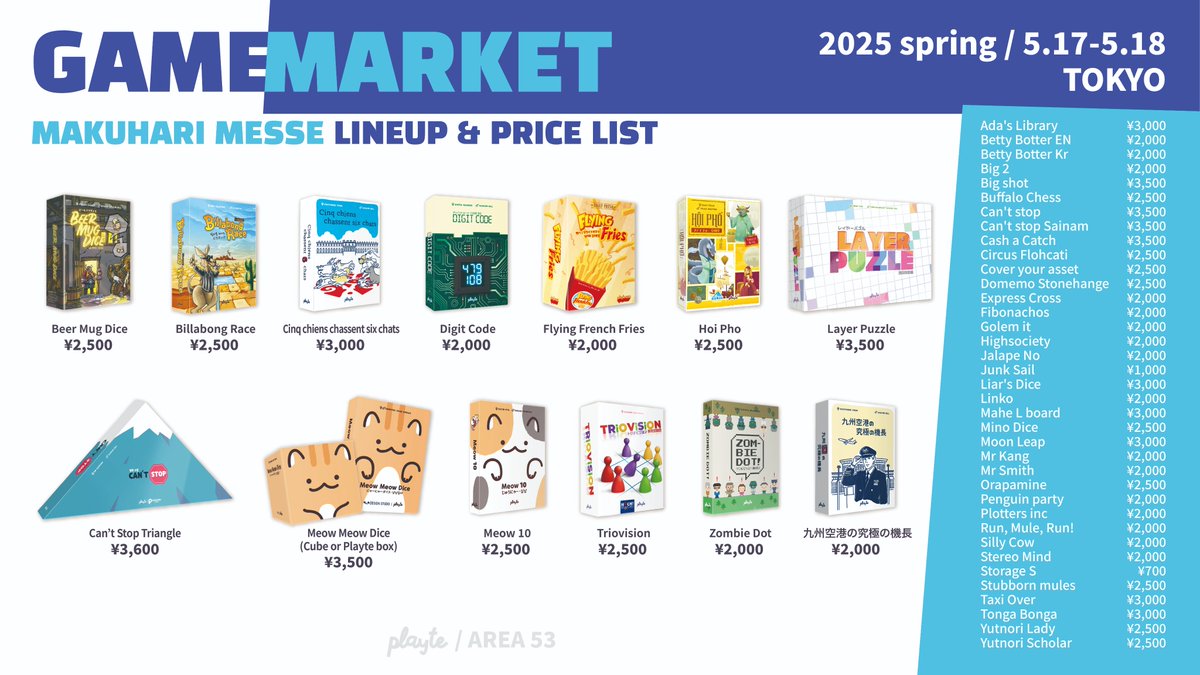 PLAYTE (Interocio DB92) tweet media