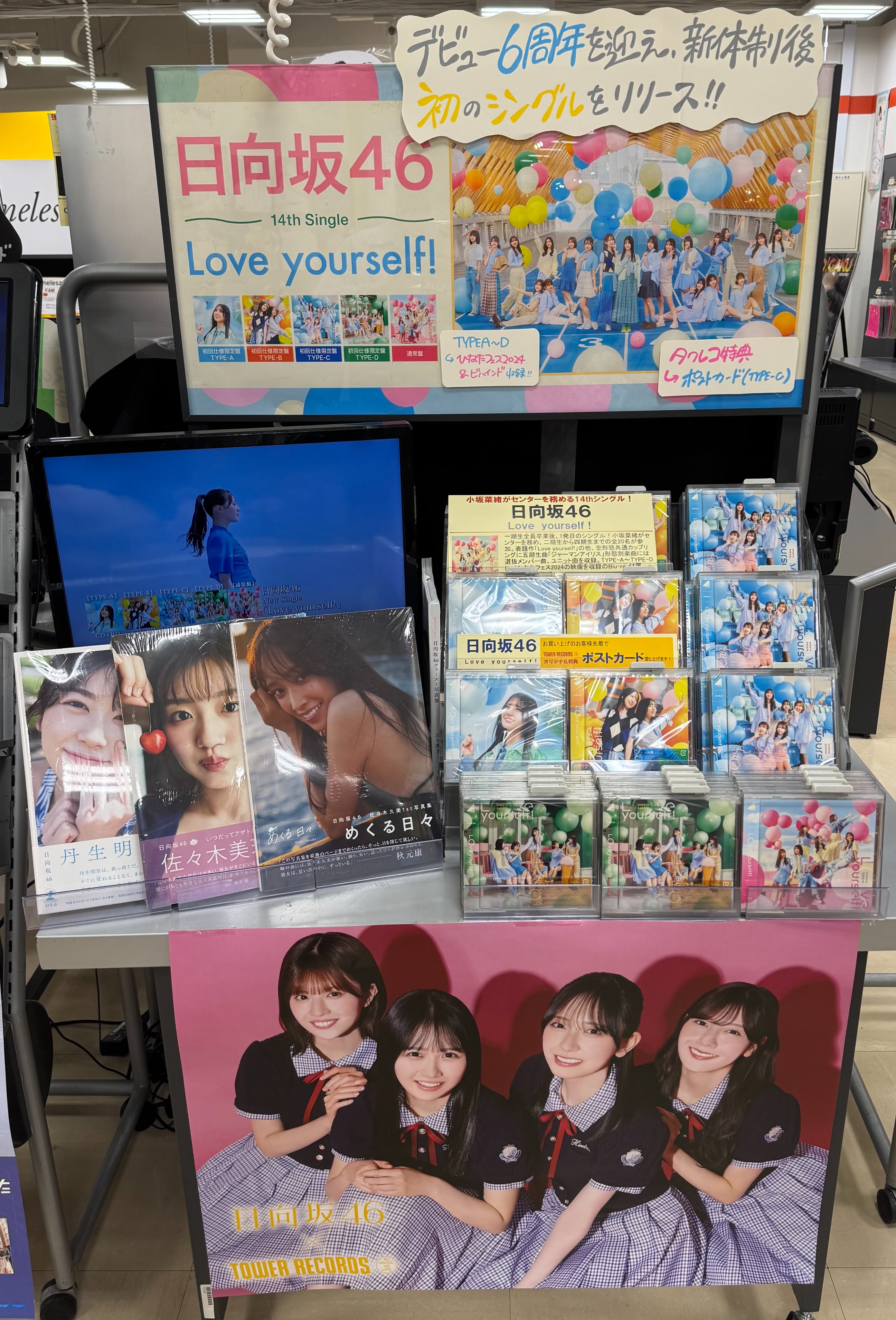 タワーレコード水戸オーパ店 on X: 