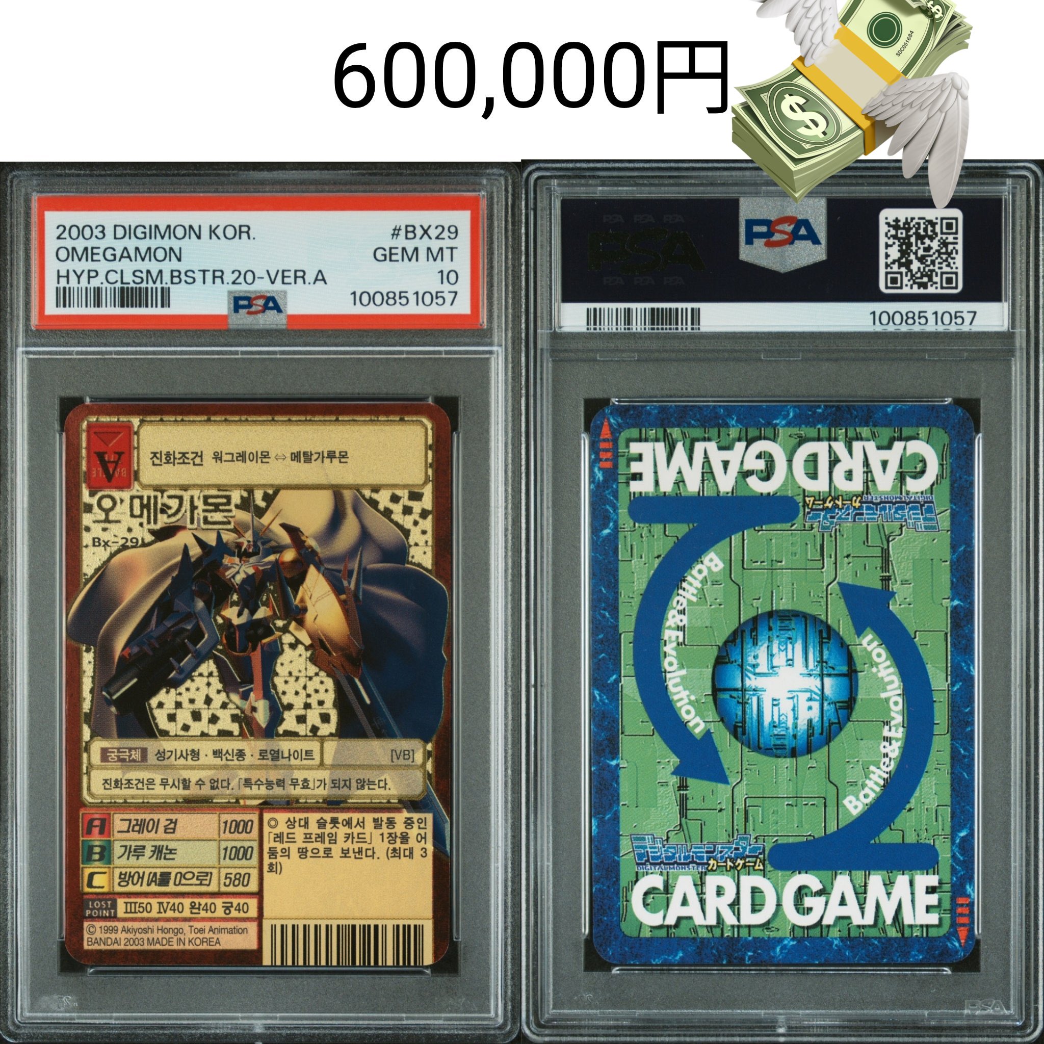 送料無料 いつまで 旧デジモンカードコレクション(デジコレ) (@Digimon_card) / X カード