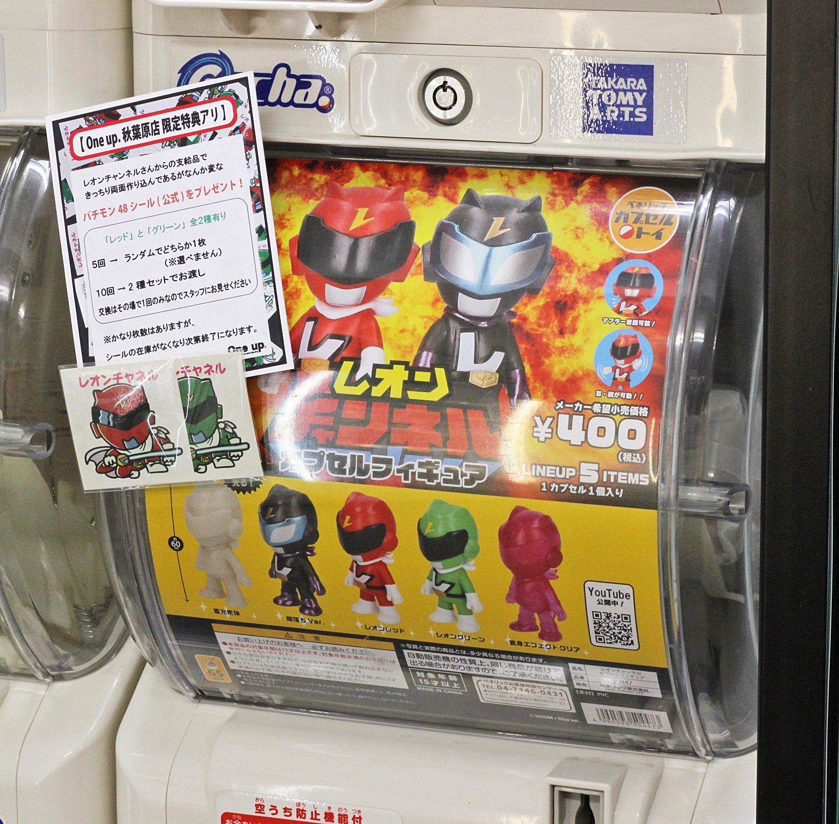 One up. 秋葉原 ソフビ / 中野ブロードウェイ 玩具 on X: 