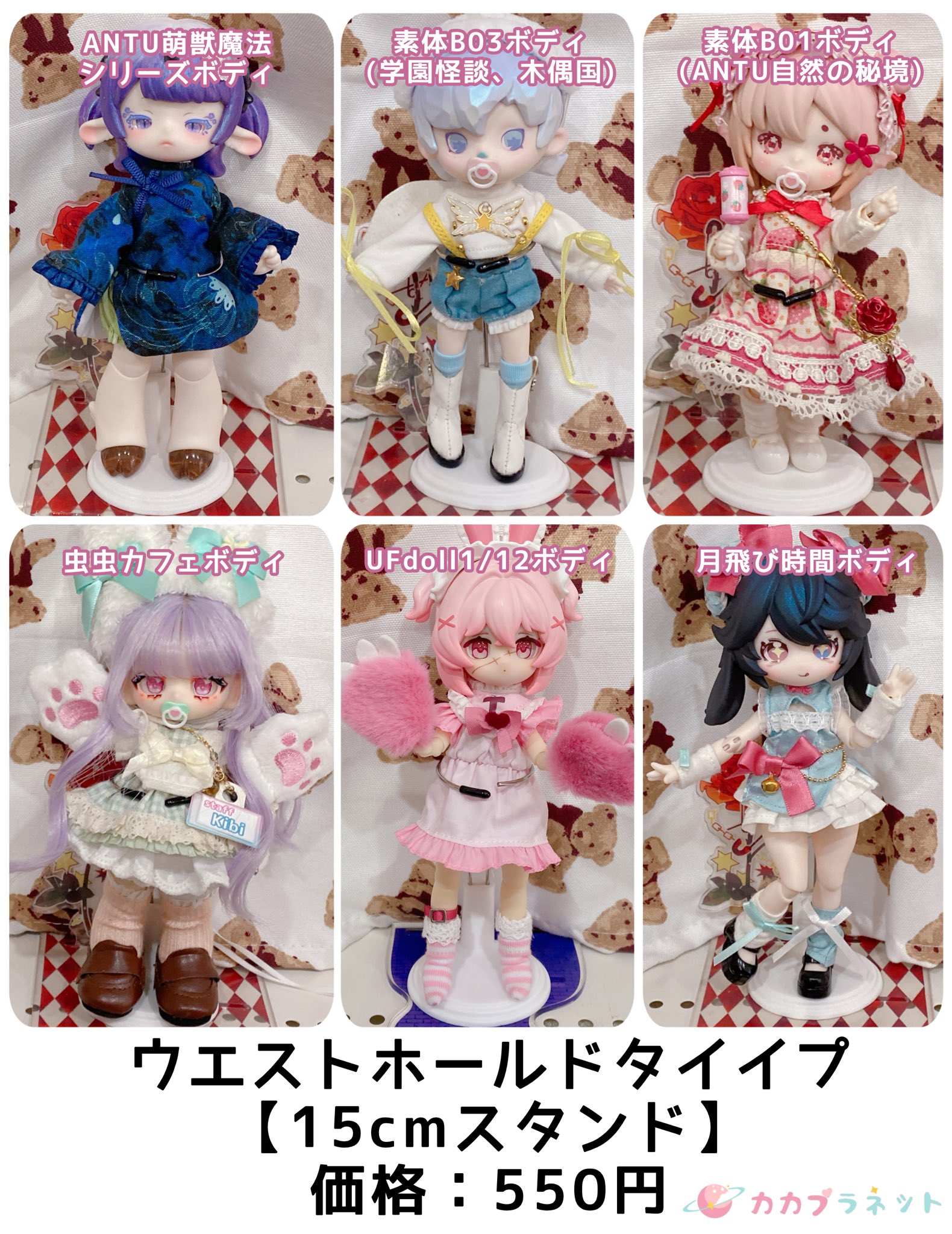1/6ドール用スタンド　クマ型2点 08d02d3215f6f276a5b5479414aff9