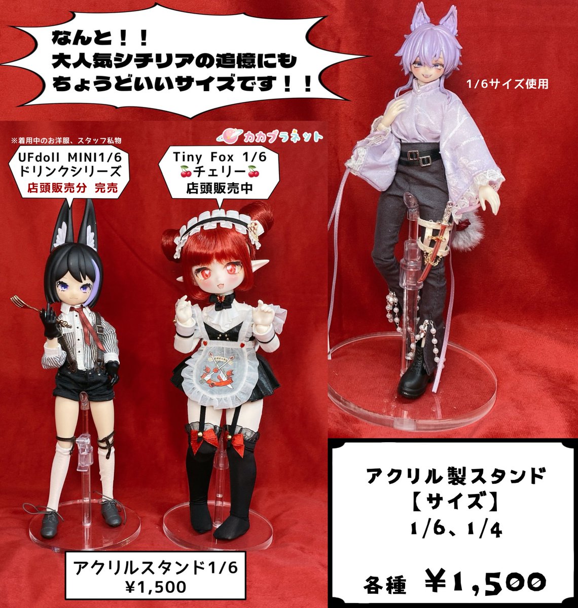 カカプラネット【大阪店】公式 on X: 