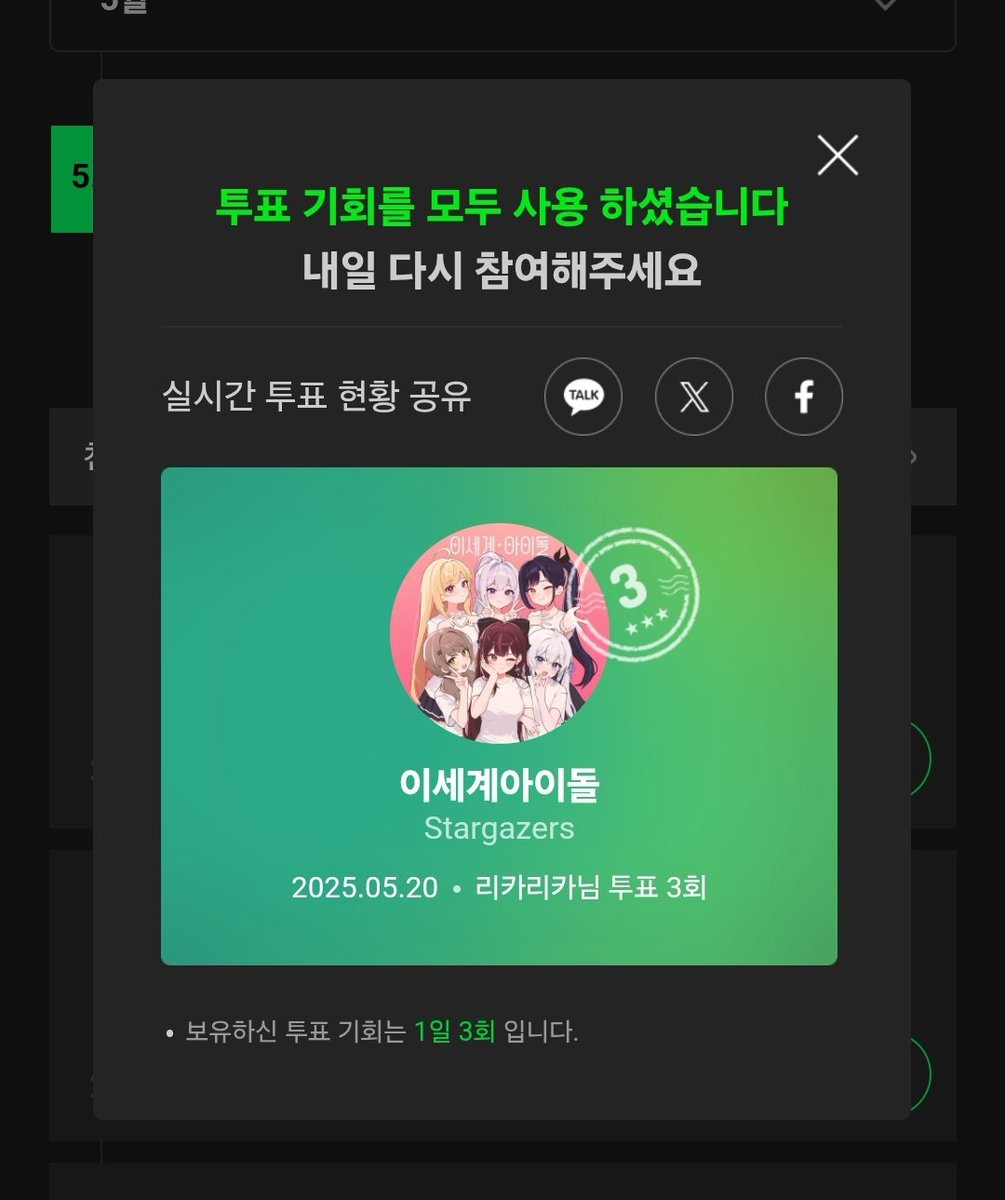 오늘 하루도 투표