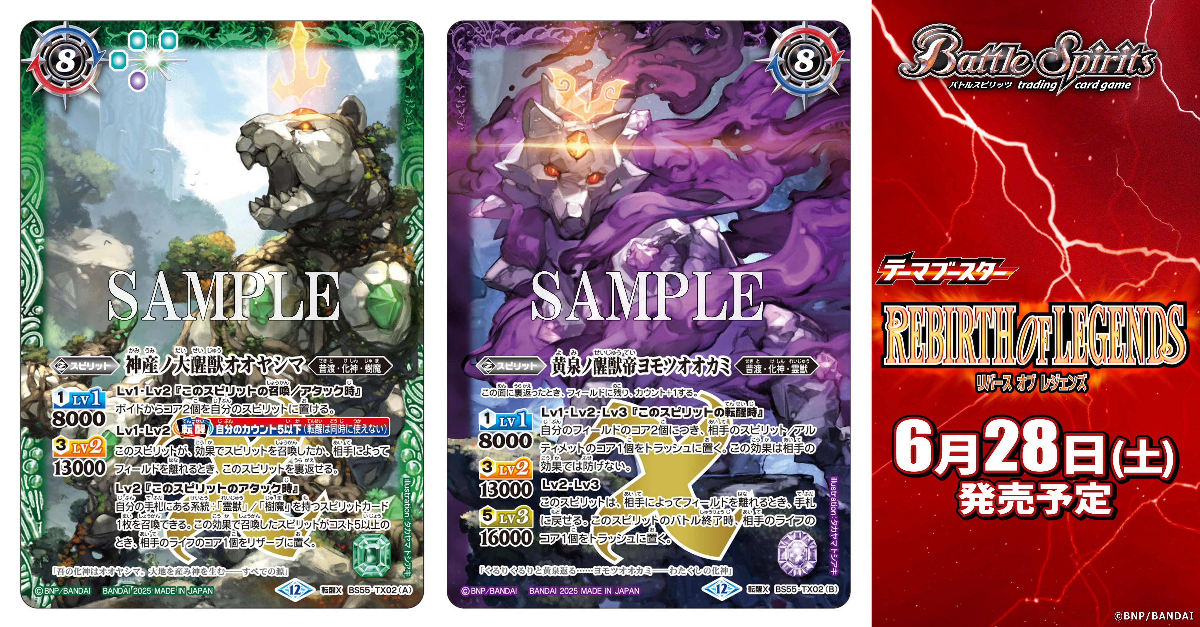 バトルスピリッツ on X: 