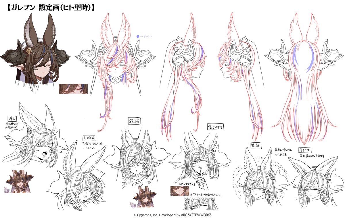カヲルページ GBVSR キャラクター設定画】 📒開発資料: ガレヲン(ヒト型時