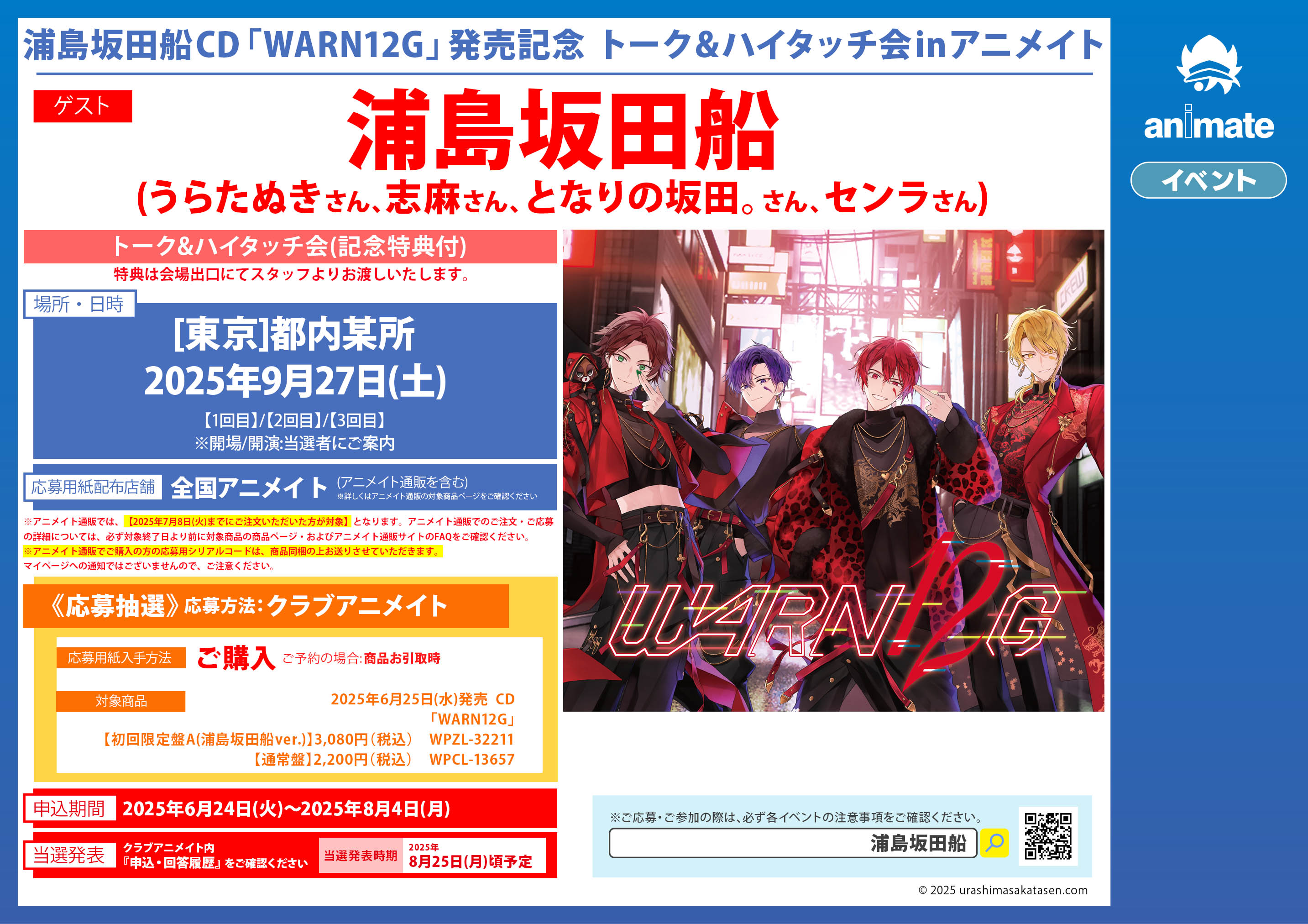 アニメイトくずはモール on X: 