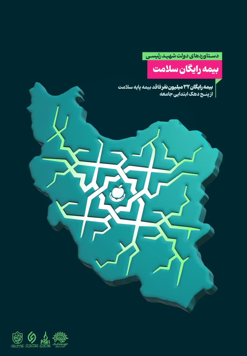 دستاوردهای دولت شهید رئیسی
#خادم_حرم_ایران
#احیاگر_صنعت