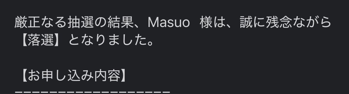 masuotv's tweet image. ãªã¯ã³ã³ã ãšSwitch2åœãããªããã§ããððððððððïŒïŒïŒïŒïŒ
ã¬ãããŒãŒãŒïŒïŒïŒïŒïŒïŒïŒ