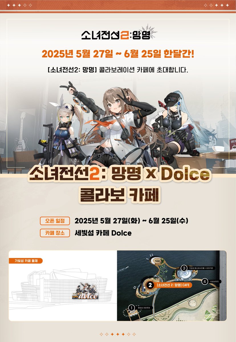 소녀전선2: 망명 tweet media
