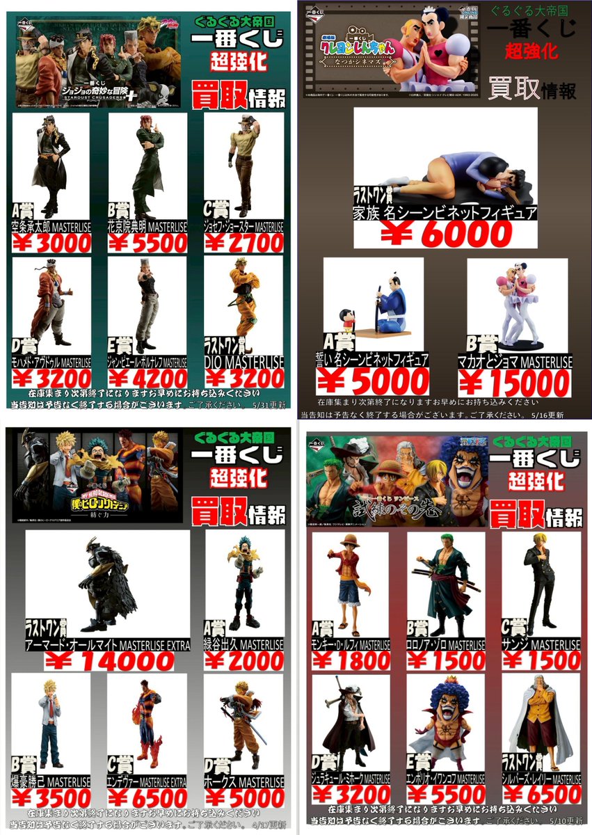 最終価格❗️ フィギュアいろいろまとめ売り ⑦ 52個セット 🏆＃一番くじ 🏆 ✨✨フィギュア✨✨ 🔥✨#買取 強化中